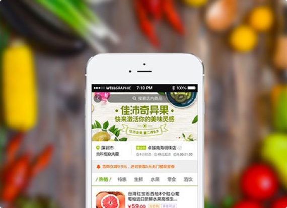 APP開發(fā)|APP制作|APP定制開發(fā)|APP軟件開發(fā)-一網(wǎng)天行