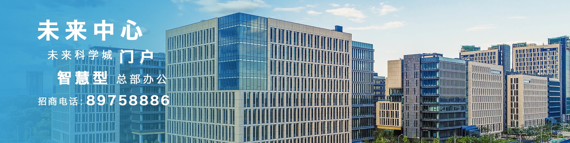 北京未來科學城集團網站|一網天行-網站建設小程序APP系統軟件開發公司